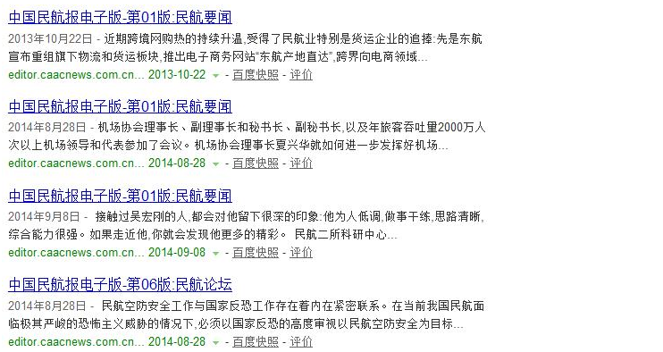 產品、編輯必看：撰寫搜索引擎喜愛的標題