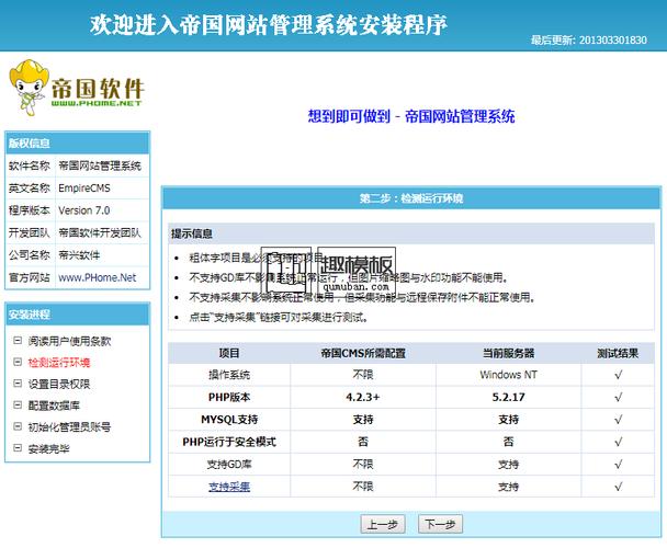 帝國cms插件功能用不了怎么辦