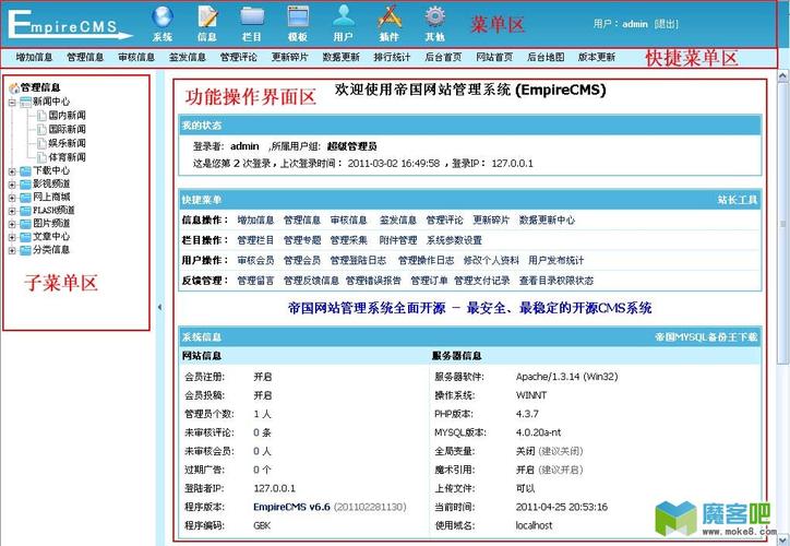 帝國cms插件功能用不了怎么辦