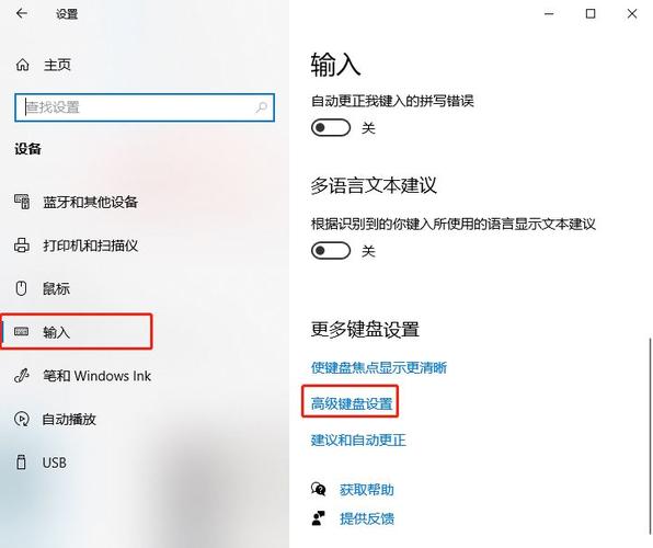 教你如何更改win10輸入法切換按鍵