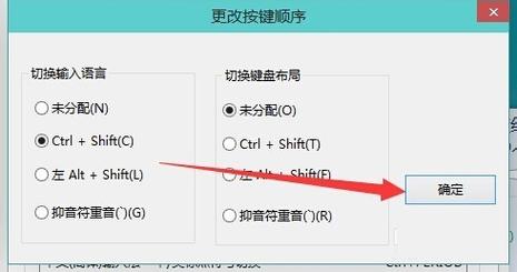 教你如何更改win10輸入法切換按鍵