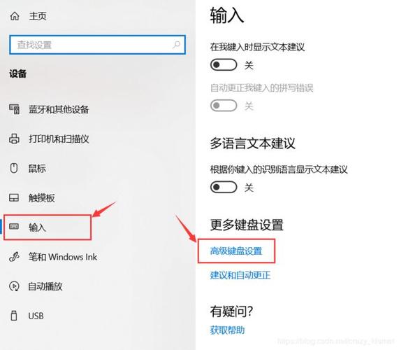 教你如何更改win10輸入法切換按鍵