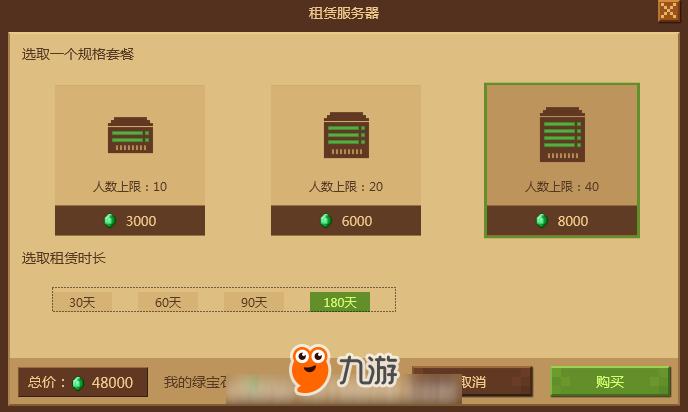 物理服務器游戲租用怎么搭建賬號