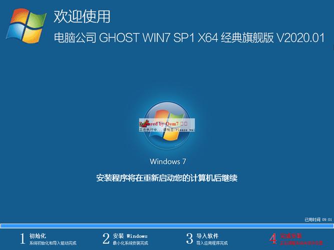 win764位系統下載