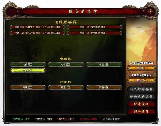 歐洲服務器租用怎么搭建游戲網站