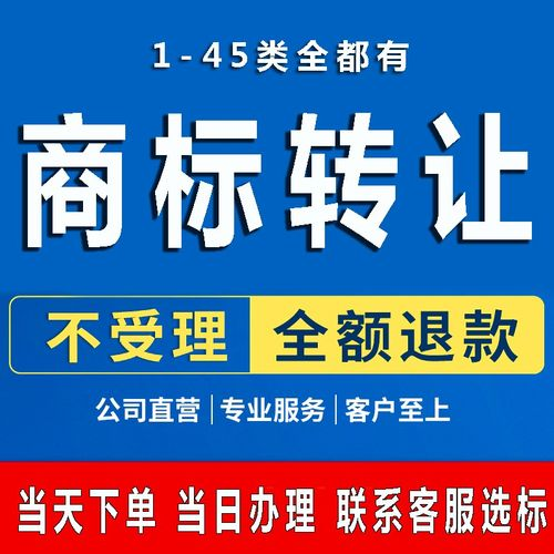 為什么有的商標轉讓很便宜有的很貴？