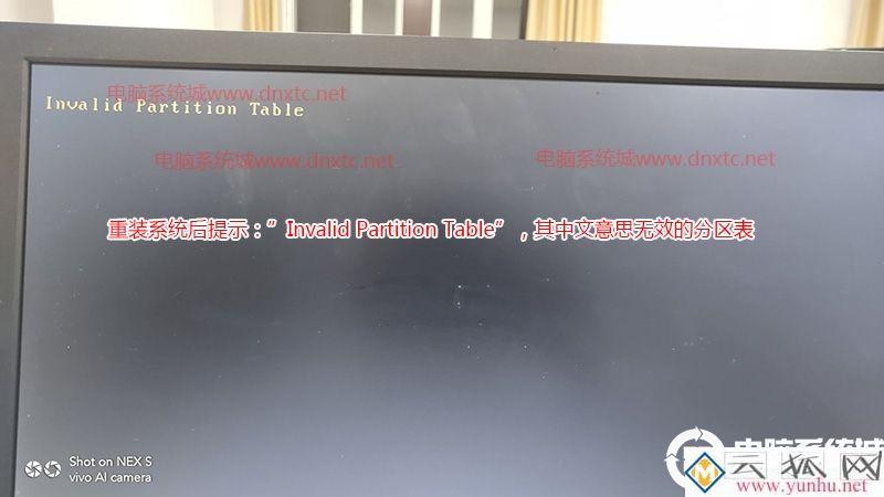系統(tǒng)重裝后出現(xiàn)invalid partition table