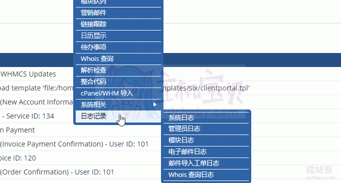 WHMCS與cPanelWHM面板整合辦法