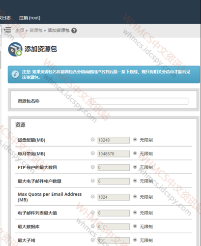 WHMCS與cPanelWHM面板整合辦法