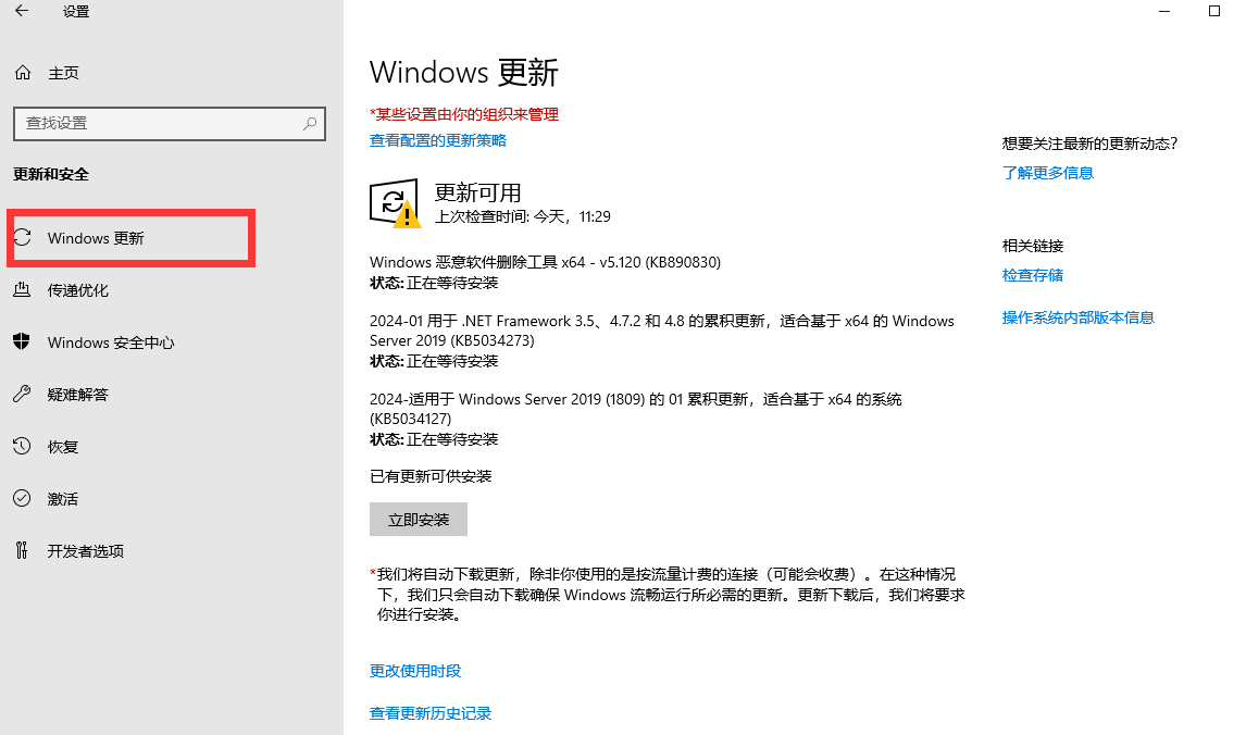 Windows Server服務器找到不到Windows自動更新？