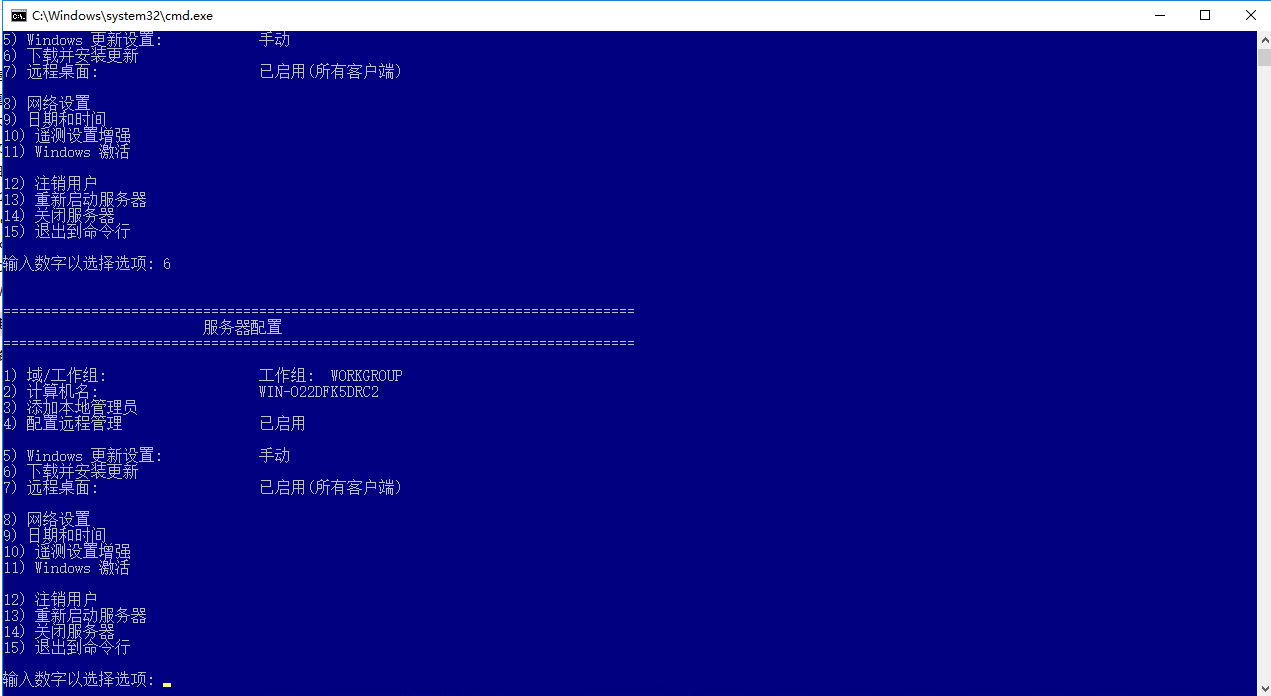 Windows Server服務(wù)器找到不到Windows自動更新？