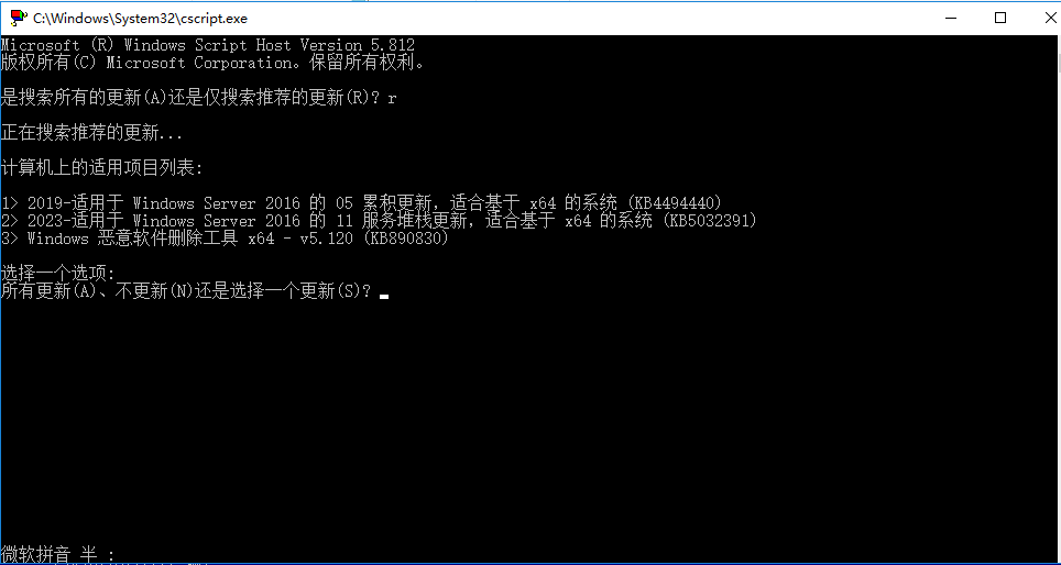 Windows Server服務(wù)器找到不到Windows自動更新？