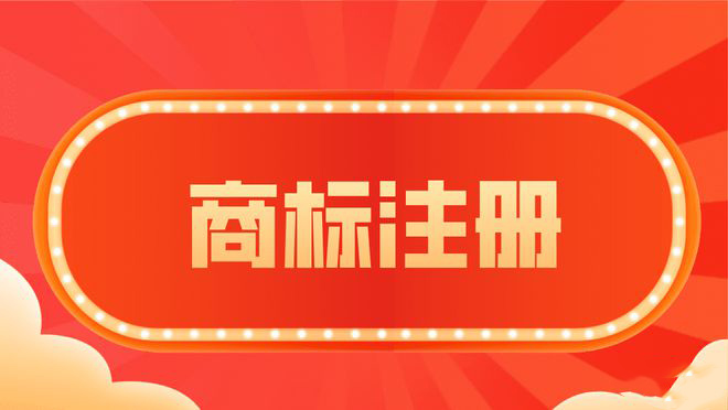 商標筆是什么？