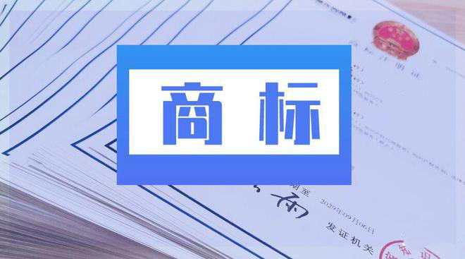 物業商標屬于什么？