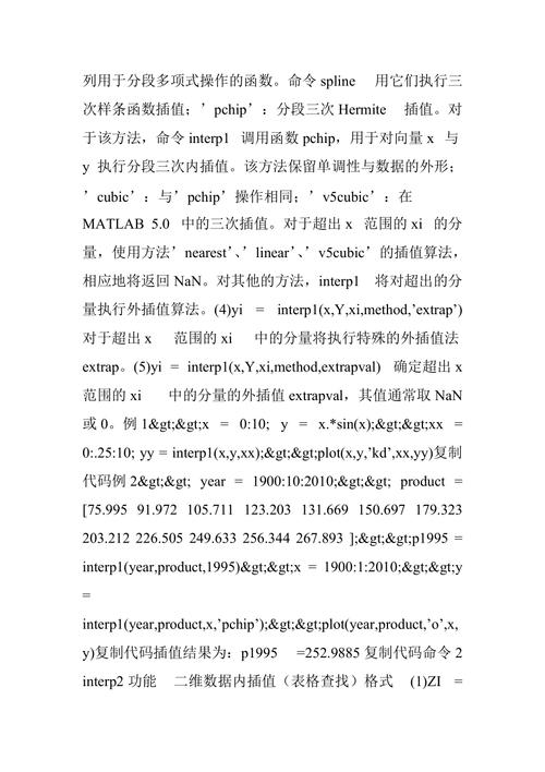 matlab griddata函數怎么用