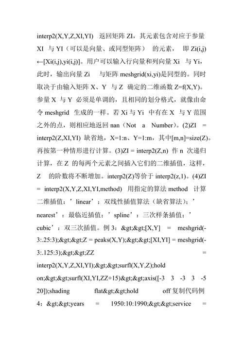 matlab griddata函數怎么用