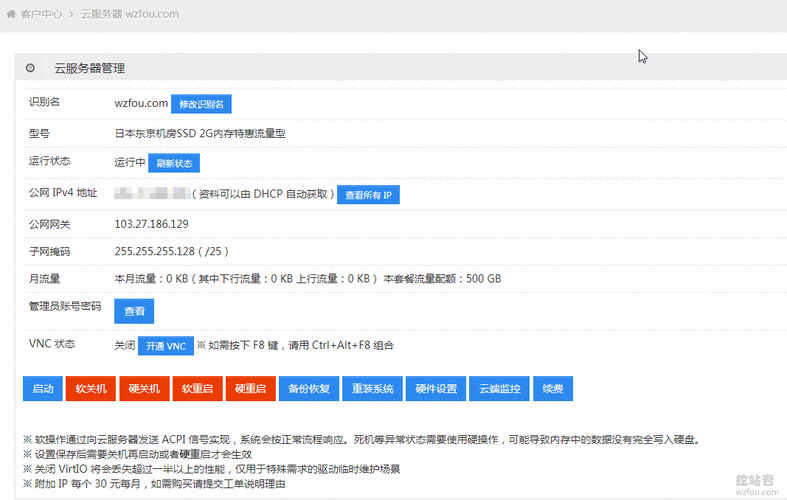 如何監(jiān)控香港VPS的性能和資源使用情況？