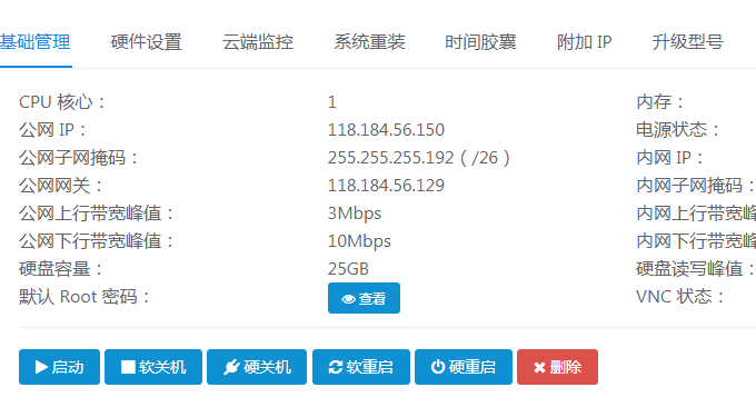 如何監控香港VPS的性能和資源使用情況？