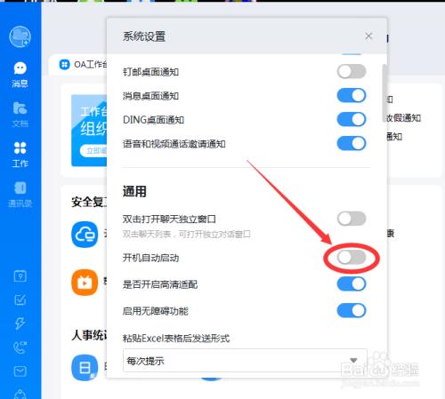 為什么蘋果電腦裝不了釘釘？（蘋果電腦下載不了軟件怎么回事）