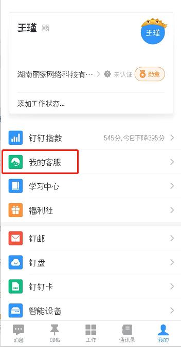 為什么蘋果電腦裝不了釘釘?(蘋果電腦下載不了軟件怎么回事)