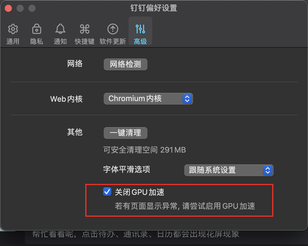 為什么蘋果電腦裝不了釘釘?(蘋果電腦下載不了軟件怎么回事)