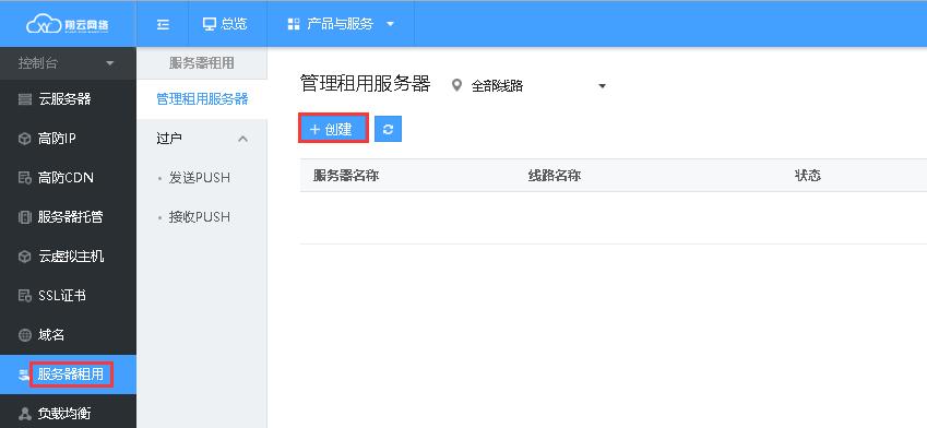 站群怎么租服務(wù)器？