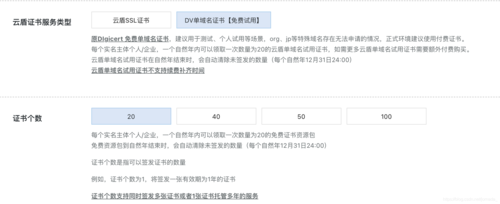 個人網站https證書申請怎么弄，個人網站可以申請https證書嗎？