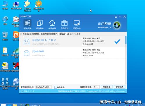 簡單易學的win7安裝教程視頻
