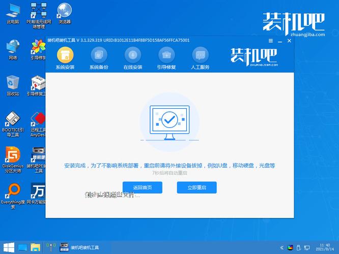 簡單易學的win7安裝教程視頻