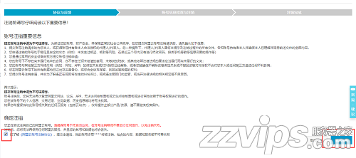 如何注銷阿里云賬號 阿里云賬號注銷圖文教程