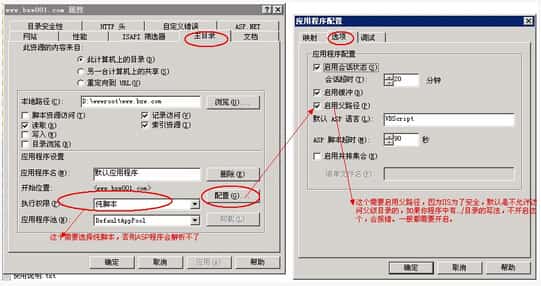 如何搭建云服務(wù)器之IIS的配置