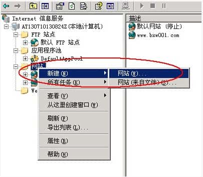 如何搭建云服務(wù)器之IIS的配置