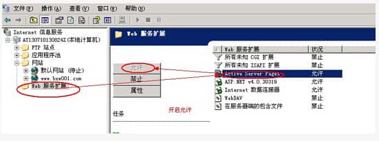如何搭建云服務(wù)器之IIS的配置
