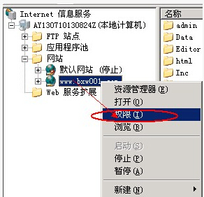 如何搭建云服務(wù)器之IIS的配置