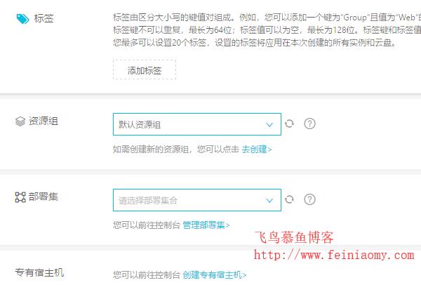 教你如何購買阿里云香港服務器