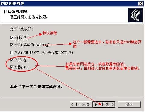 如何搭建云服務(wù)器之IIS的配置