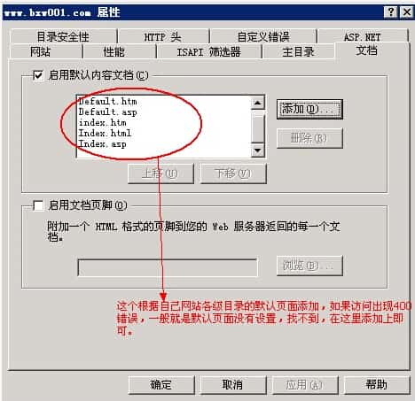 如何搭建云服務(wù)器之IIS的配置