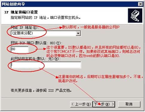 如何搭建云服務(wù)器之IIS的配置