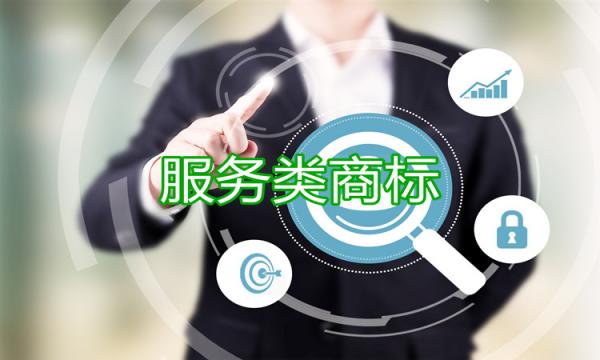 服務商標申請要的書件有哪些？