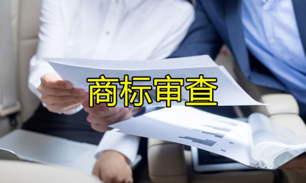 我國的商標(biāo)申請原則是怎樣的？