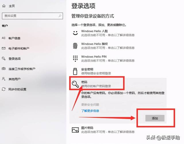 教你win10遠程桌面連接怎么設置密碼
