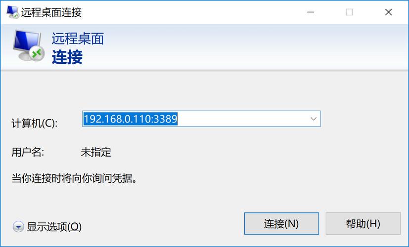 教你win10遠程桌面連接怎么設置密碼