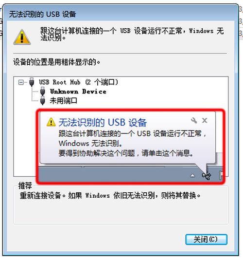 Win10老提示無法識別的usb設備的解決方案