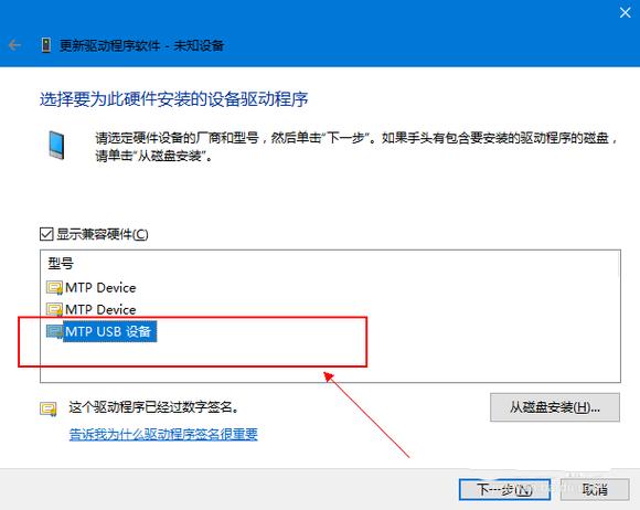 Win10老提示無法識(shí)別的usb設(shè)備的解決方案