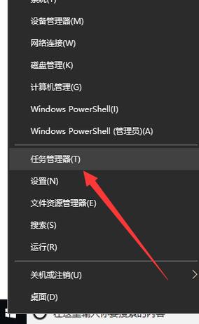 windows10任務管理器打開方式介紹