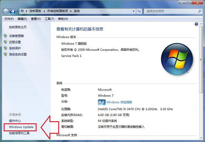 win7系統一鍵裝機的詳細教程