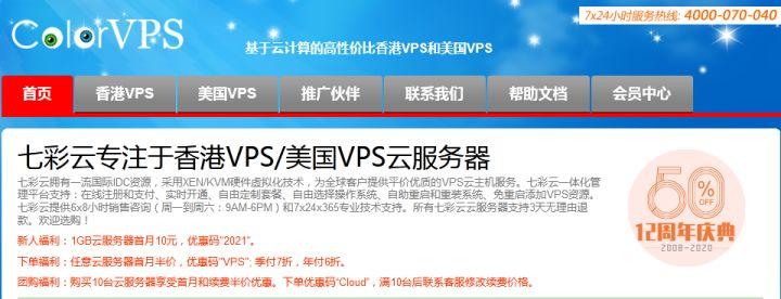 美國共享vps租用有哪些優缺點呢