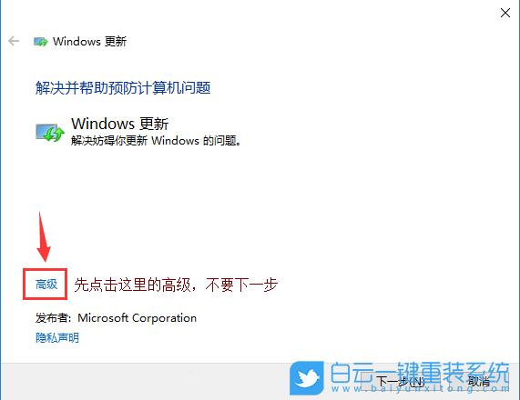 win10更新安裝失敗，無法更新如何解決