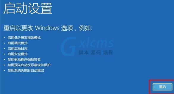 windows10系統升級后無法開機解決方案