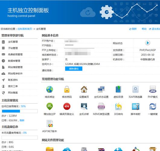 asp論壇虛擬主機租用怎么搭建